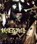 【中古】 妖怪百物語 4K修復版(Blu−ray Disc+DVD)/藤巻潤,高田美和,平泉征,坪内ミキ子,ルーキー新一,安田公義(監督),渡辺宙明(音楽) 4,598円