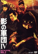 【中古】 影の軍団4 DVD COLLECTION VOL.2/千葉真一,真田広之,志穂美悦子,池上季実子,MIE,美保純,橋爪功,石田純一