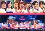 【中古】 Berryz工房　デビュー10周年コンサートツアー2014秋　～プロフェッショナル～／Berryz工房