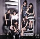 【中古】 Kiss Me Babe/ひらり/フェアリーズ