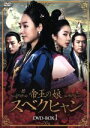 【中古】 帝王の娘 スベクヒャン DVD−BOX1/ソ・ヒョンジン,ソウ,チョ・ヒョンジェ