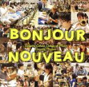 【中古】 Bonjour Nouveau!/洗足学園音楽大学 アンサンブル・ヌーボー