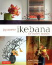 【中古】 Japanese　ikebana　for　every　season／今井理枝(著者),上野雄次(著者)