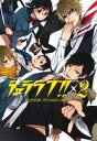 【中古】 デュラララ！！アンソロジーコミック　デュララブ！！(×2) GファンタジーCスーパー／スクウェア・エニックス(編者)