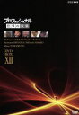 【中古】 プロフェッショナル 仕事の流儀 DVD BOX XII/(ドキュメンタリー)