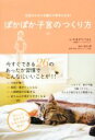 【中古】 女性ホルモンを整えて幸せになる!ぽかぽか子宮のつくり方 /やまがたてるえ(著者),池川明(その他) 【中古】afb 【中古】 女性ホルモンを整えて幸せになる!ぽかぽか子宮のつくり方 /やまがたてるえ(著者),池川明(その他) 【中古】afb