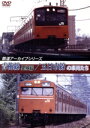 【中古】 鉄道アーカイブシリーズ 青梅線(里線篇)・五日市線の車両たち/(ドキュメント・バラエティ)