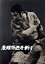 【中古】 座頭市逆手斬り/勝新太郎,藤山寛美,滝瑛子,森一生(監督),子母沢寛(原作) 1,573円
