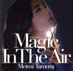 【中古】 魔法をあげるよ　〜Magic　In　The　Air〜（初回限定盤A）（DVD付）／田村芽実（アンジュルム）