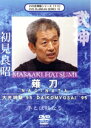 【中古】 武神館DVDシリーズvol.18 大光明祭’95 薙刀/初見良昭