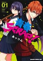 š ĽSCRAP(Volume01) ɥ饴CäĤ()