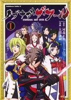 【中古】 ノブナガ・ザ・フール(I) 角川Cエース／大関詠嗣(著者),河森正治,多次元プロジェクト“The　Fool”