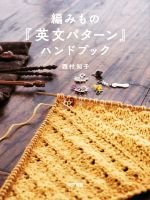 西村知子(著者)販売会社/発売会社：東京書籍発売年月日：2015/01/01JAN：9784487808977