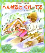 ֥å ŷԾŹ㤨֡š ؤ󤼤ȤݤƤ ̾10ʡ椭(,碌ޤߡפβǤʤ100ߤˤʤޤ