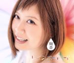 【中古】 レインボーロード（3CD）／絢香