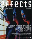 【中古】 effects(11月−12月情報号) impress mook/エムディエヌコーポレーション