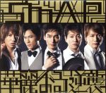 【中古】 華麗なる逆襲／ユーモアしちゃうよ（初回限定版A）（紙ジャケット仕様）／SMAP