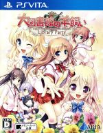 【中古】 Game Soft (PlayStation Vita) / グリザイアの果実 -le Fruit De La Grisaia- 【GAME】