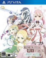 【中古】 結城友奈は勇者である 樹海の記憶/PSVITA 【中古】 結城友奈は勇者である 樹海の記憶/PSVITA