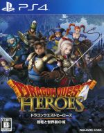 【中古】 ドラゴンクエストヒーローズ　闇竜と世界樹の城／PS4