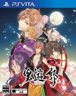 【中古】 男遊郭／PSVITA