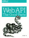 【中古】 Web API The Good Parts/水野貴明(著者)