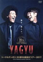 【中古】 トータルテンボス20周年全国漫才ツアー2017「YAGYU」/トータルテンボス