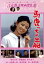 【中古】 馬鹿っちょ出船/都はるみ,竹脇無我,桜井秀雄(監督),香山美子 1,760円