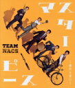 【中古】 マスターピース 〜傑作を君に〜(通常版)(2Blu−ray Disc)/TEAM NACS,NAOTO(音楽)