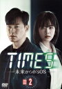 【中古】 TIMES〜未来からのSOS〜 DVD−BOX2/イ・ソジン,イ・ジュヨン,キム・ヨンチョル