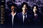 【中古】 金田一少年の事件簿 DVD−BOX/道枝駿佑,上白石萌歌,岩崎大昇,天樹征丸(原作),金成陽三郎(原作),さとうふみや(原作),兼松衆(音楽),斎木達彦(音楽)