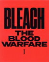【中古】 BLEACH 千年血戦篇 I(完全生産限定版)/久保帯人,森田成一,折笠富美子,杉山紀彰,松岡由貴,安元洋貴,工藤昌史,鷺巣詩郎