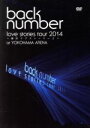  love　stories　tour　2014～横浜ラブストーリー2～（初回限定版）／back　number