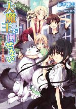 藤孝剛志(著者),瑚澄遊智販売会社/発売会社：泰文堂発売年月日：2015/01/15JAN：9784803006612