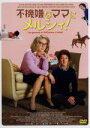 【中古】 不機嫌なママにメルシィ!/ギョーム・ガリエンヌ(監督、脚本、出演),アンドレ・マルコン,フランソワーズ・ファビアン