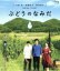 【中古】 ぶどうのなみだ(Blu−ray Disc)/大泉洋,安藤裕子,染谷将太,三島有紀子(監督、脚本),安川午朗(音楽) 【中古】afb 2,090円