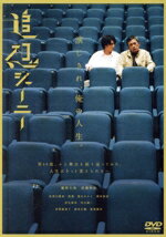 【中古】 追想ジャーニー/藤原大祐,高橋和也,佐津川愛美,真凛,高石あかり,岡本莉音,伊礼姫奈,谷健二