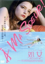 【中古】 処女 HDリマスター版/ロキサーヌ・メスキダ,アナイス・ルブー,リベロ・デ・リエンゾ,アルシネ・カーンジャン,ラウラ・ベッティ,ロマン・グピル,カトリーヌ・ブレイヤ