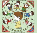 【中古】 だいすけのどうよう/横山だいすけ