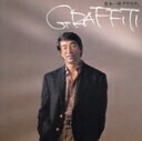 【中古】 グラフィティ/荒木一郎