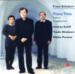 アンドラーシュ・シフ／塩川悠子／ミクローシュ・ペレーニ販売会社/発売会社：インディペンデント・レーベル(インディペンデント・レーベル)発売年月日：2012/09/14JAN：4943674127153