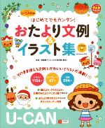 楽天市場】中古 保育 イラスト集の通販 楽天市場】中古 保育 イラスト集の通販