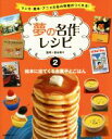 星谷菜々(その他)販売会社/発売会社：日本図書センター発売年月日：2015/01/01JAN：9784284202862