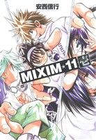 【中古】 MIXIM☆11（ワイド版）(壱) サンデーCSP／安西信行(著者),野坂恒(著者)