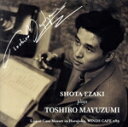【中古】 黛敏郎の秘曲/江崎昭汰のピアノ演奏による/江崎昭汰