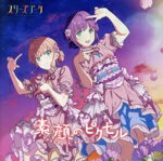 スリーズブーケ販売会社/発売会社：（株）バンダイナムコミュージックライブ(（株）バンダイナムコフィルムワークス)発売年月日：2023/11/15JAN：4540774244560