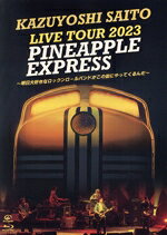Gospel - 【中古】 KAZUYOSHI　SAITO　LIVE　TOUR　2023　PINEAPPLE　EXPRESS　〜明日大好きなロックンロールバンドがこの街にやってくるんだ〜　Live　at　川口総合文化センターリリア　メインホール　2023