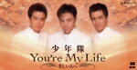 【中古】 You’re　My　Life−美しい人へ／少年隊