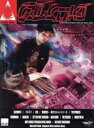 【中古】 GALAKTiKA 01/オムニバス