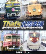 （鉄道）販売会社/発売会社：株式会社動輪堂(ビコム（株）)発売年月日：2015/03/07JAN：4932323620930